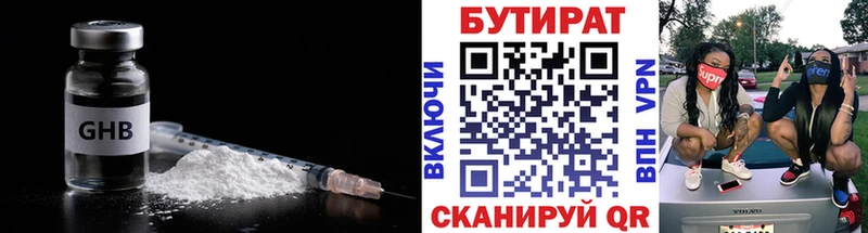 БУТИРАТ оксана  Плавск 