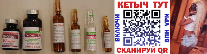 Кетамин ketamine купить закладку Плавск