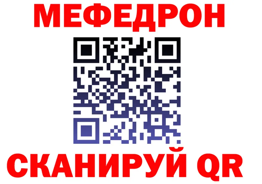 МЯУ-МЯУ 4 MMC ССЫЛКА дарк нет кракен Плавск