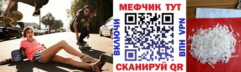МЯУ-МЯУ мука  наркота  Плавск 
