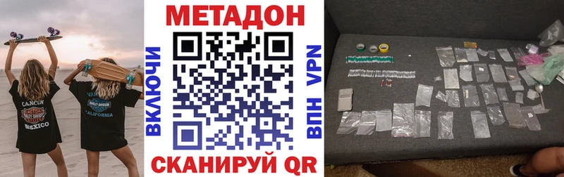 МЕТАДОН VHQ  где купить наркоту  Плавск 